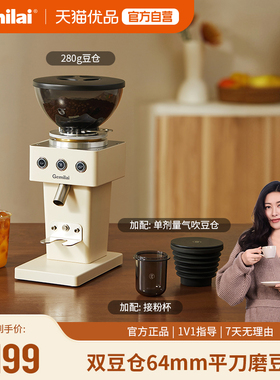 Gemilai格米莱9015C双豆仓家用64MM大平刀电动磨豆机现磨意式咖啡