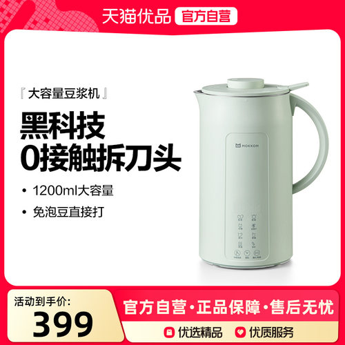 MOKKOM磨客豆浆机家用全自动多功能破壁机免滤可拆刀片免煮料理机