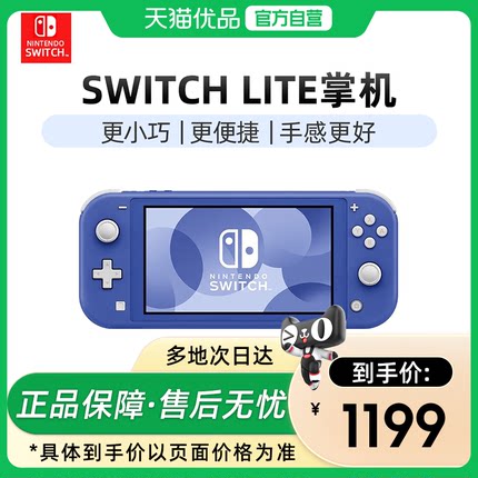 【优品百补】任天堂switch lite游戏机日版ns游戏主机掌机原装正品Nintendo便携轻便多色