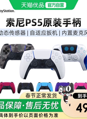 【优品自营】sony索尼国行PS5手柄PlayStation5无线控制器PC电脑steam蓝牙DualSense黑色原装精英游戏手柄
