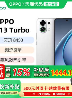 享大额优惠【政府补贴至高15%】OPPO K13 Turbo 5G手机oppok13turbo新款手机oppo手机官方旗舰店官网