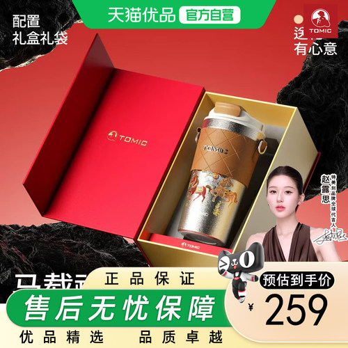 特美刻（TOMIC）马年限定纯钛咖啡杯本命年朱炳仁钛杯礼物保温杯