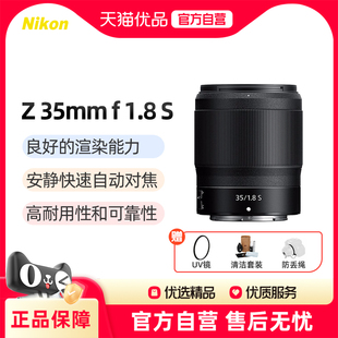 1.8 全画幅微单广角定焦人像镜头适用Z5 尼康Z 35mm