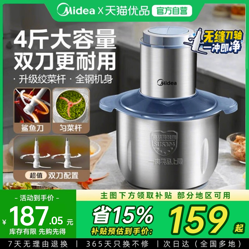 【国补15%】美的MJ-JC15FB绞肉机家用全自动多功能大容量-M1