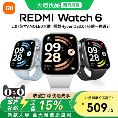 REDMI Watch6智能运动手表新品上市多色可选学生日历潮双超薄防水韩版时尚手环多功能蓝牙电话