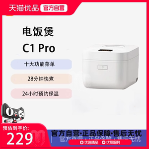 米家小米MFB090多功能电饭煲家用3-4人 智能预约 不粘锅 C1 Pro4L
