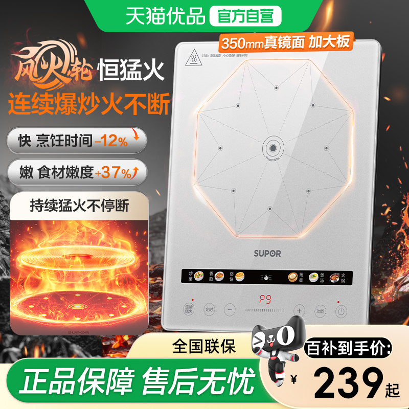 苏泊尔电磁炉家用火锅专用炒菜锅一体全套装大功率C22-IA865D