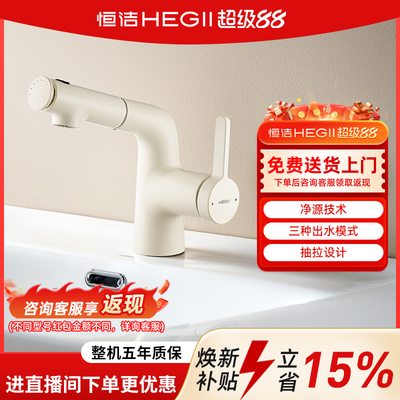 恒洁厨房抽拉式水冷热家用水槽可伸缩龙头面盆厨房龙头合集