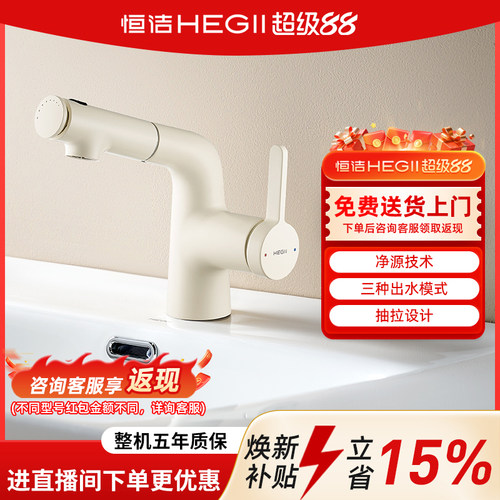 恒洁厨房抽拉式水冷热家用水槽可伸缩龙头面盆厨房龙头合集