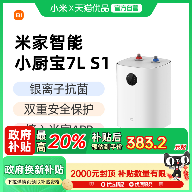 ɫ 20%С׼С7L S1üˮСʹˮ479Ԫ