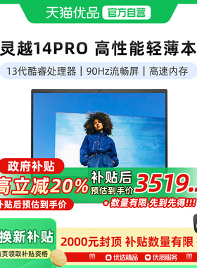 【国补电脑】DELL/戴尔5430 5630 灵越14/16 Pro英特尔酷睿笔记本电脑14/16英寸轻薄便携本办公电脑学生手提