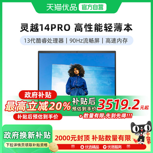【国补20%】戴尔灵越5000酷睿本