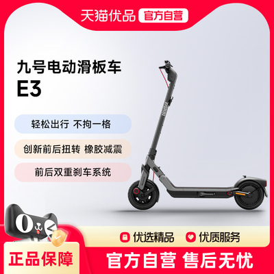 【新品】Ninebot九号电动滑板车成人9号官方折叠代步E3