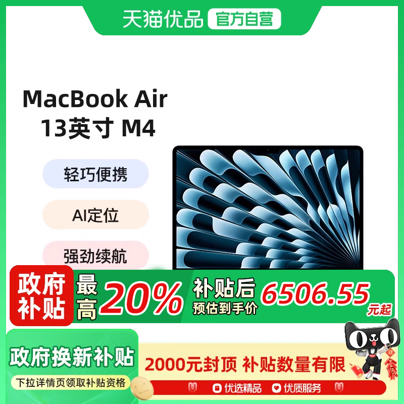Apple/苹果 2025款MacBook Air M4芯片 13.6英寸轻薄办公笔记本电脑