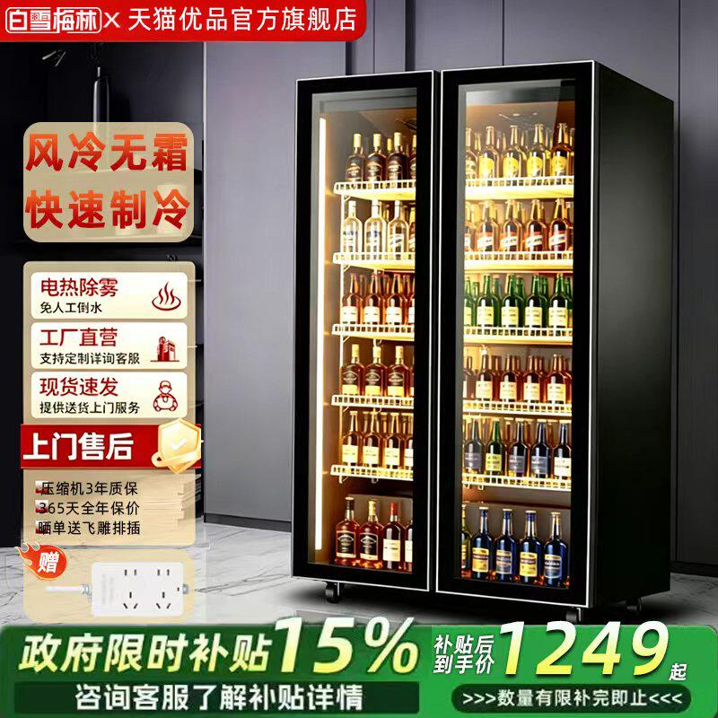白雪梅林展示柜商用啤酒柜冷藏饮料冷柜双三门商用冰箱酒吧