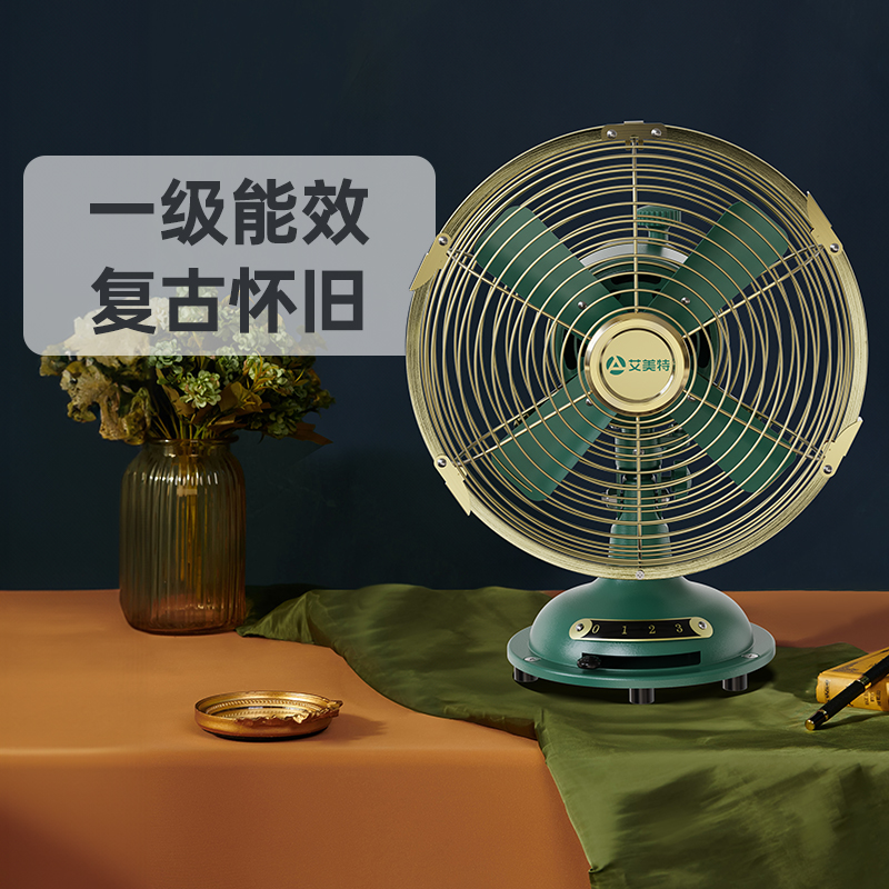 艾美特家用电风扇台式桌面老式港风复古怀旧床头机械金属风扇20D