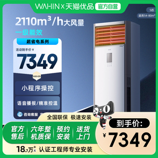 华凌空调大5匹柜机120HA1S方贵客厅会议室大风量冷暖立柜式