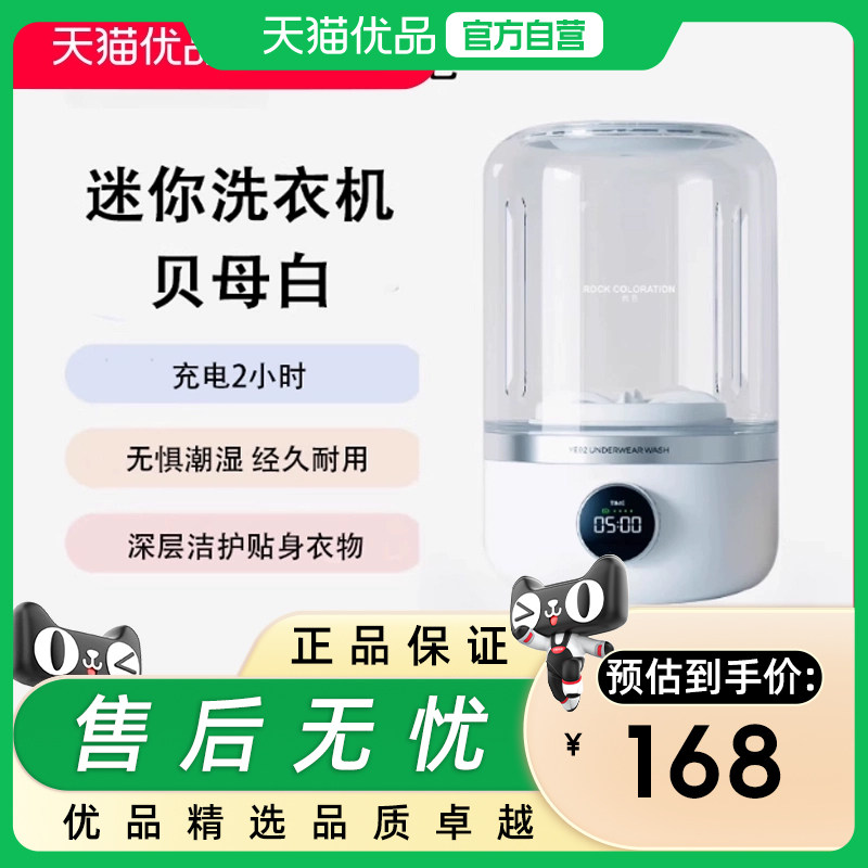 岩色 YE02 迷你内衣洗衣机无线便携式洗袜子洗内裤专用小型洗衣杯,居家日用,家居智能用品,淘宝优惠券,粉丝福利购,淘宝优惠卷