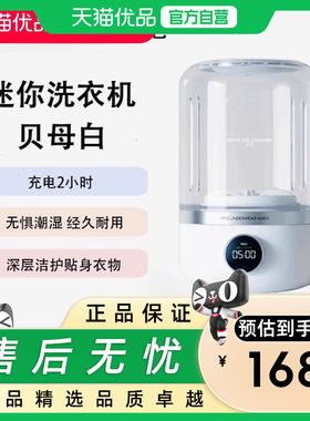 岩色 YE02 迷你内衣洗衣机无线便携式洗袜子洗内裤专用小型洗衣杯