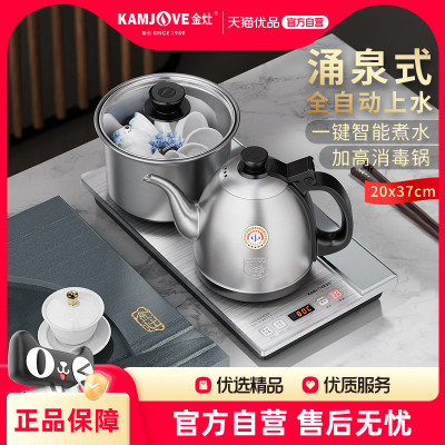 金灶H-K9底部全自动上水茶台烧水壶一体电茶炉泡茶机水壶泡茶专用
