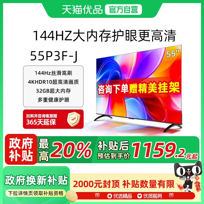 coocaa/Ὺ P3F-J 55Ӣ  55P3F-J  1159.2Ԫ()