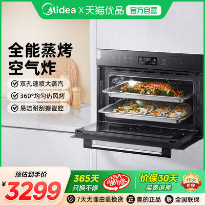 美的嵌入式微蒸烤三合一多功能智能家用BS5055W