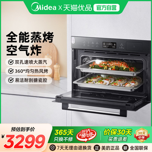 美的嵌入式微蒸烤三合一多功能智能家用BS5055W