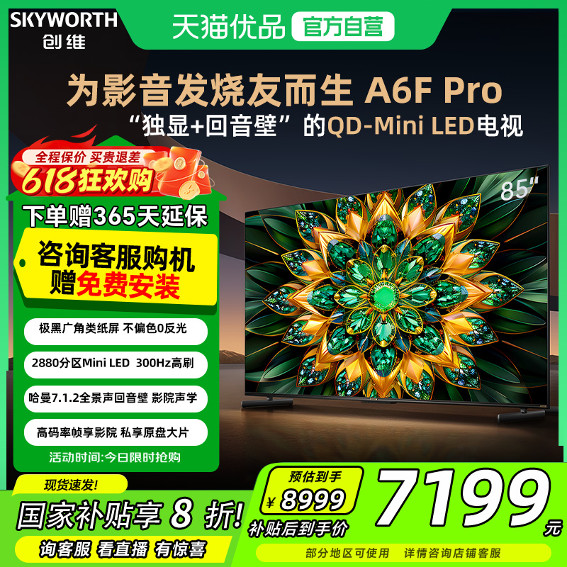 85Ӣ ɫ ٷ ά85A6F Pro 85Ӣ Mini LED Ѽ Ծɻ²9299.6Ԫ