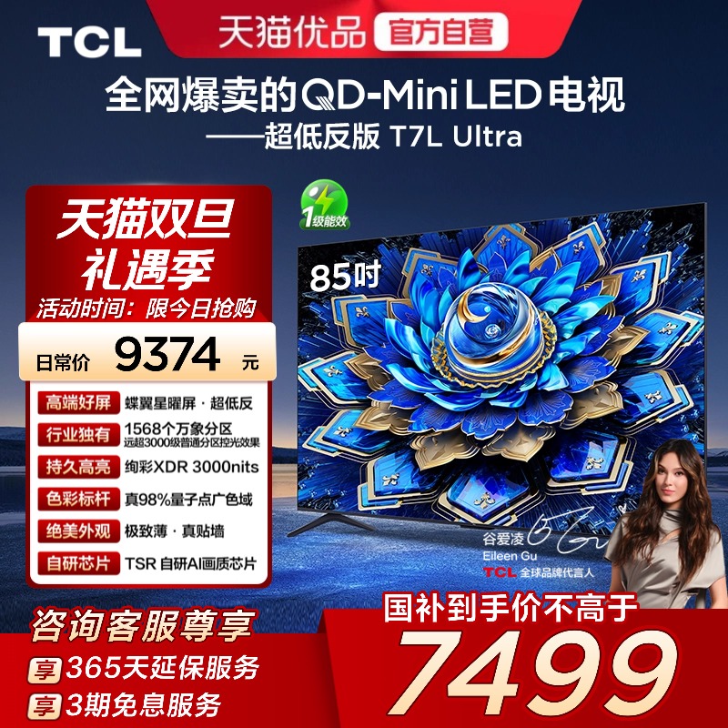 蝶翼星曜屏/万象分区/绚彩XDR