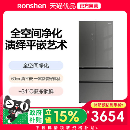 容声平嵌BCD-456E30FZGAX彩晶法式四门[海鲜冰箱&-31度深冷]