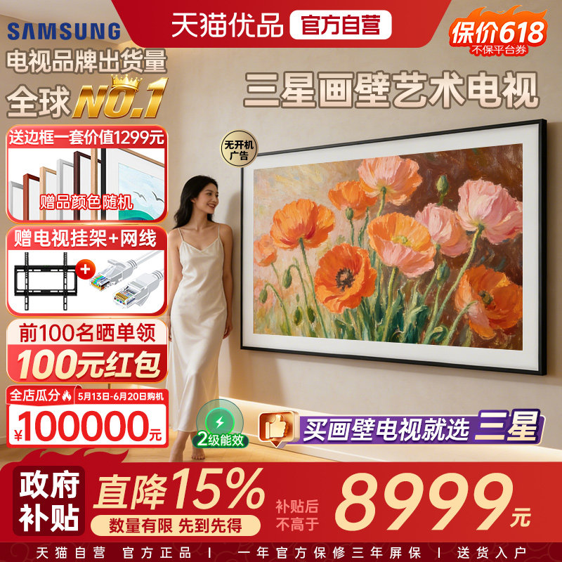 三星画壁电视75LS03C 75英寸壁纸艺术QLED量子点4K超薄AI哑光屏Y