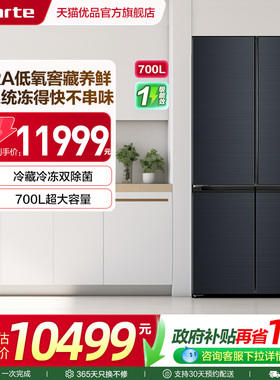 Casarte/卡萨帝 BCD-700WGCTDM7DSU1青 冰箱