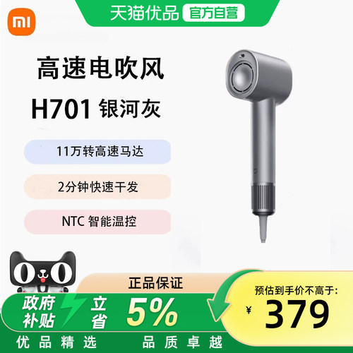 MIUI/小米高速离子吹风机低噪纳米滋养护发快速吹风机H701星钻紫