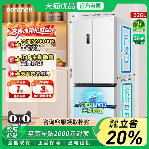 容声526L双净双系统法式多门大容量家用超薄嵌入式冰箱-X