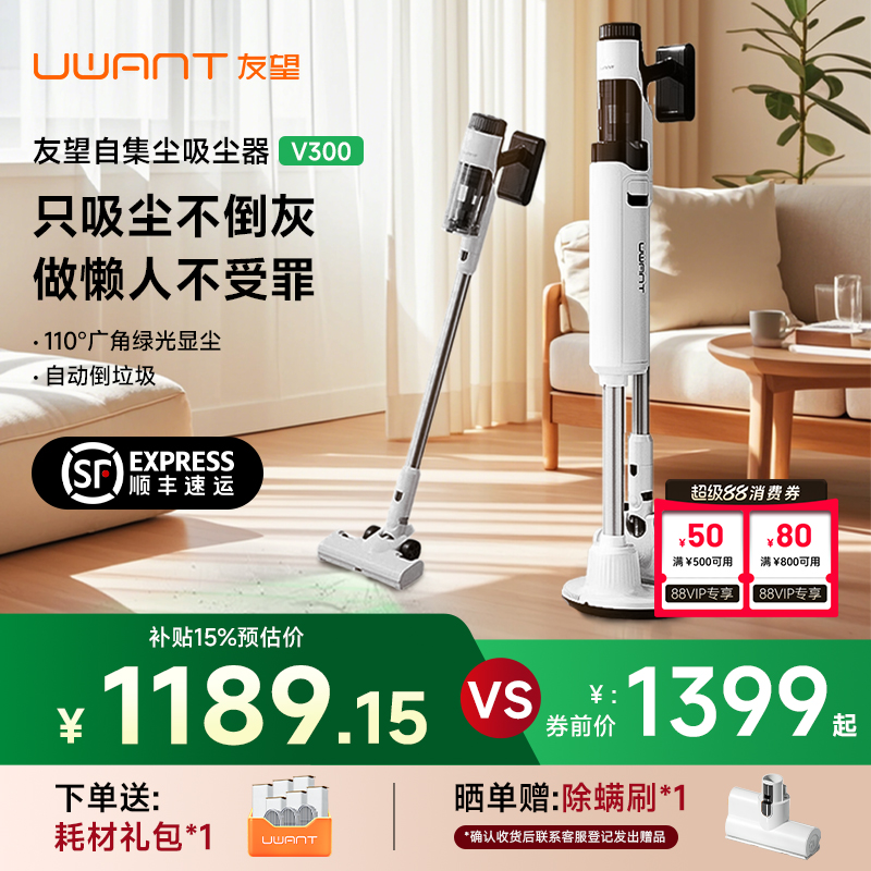 uwant友望绿光显尘吸尘器V300