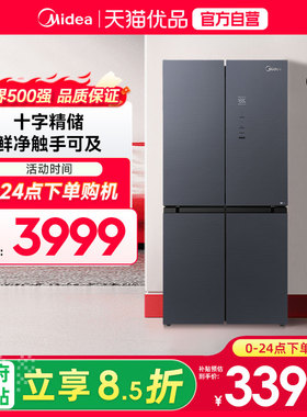 美的 BCD-477WSGPZM(E)暮云灰 十字四门冰箱