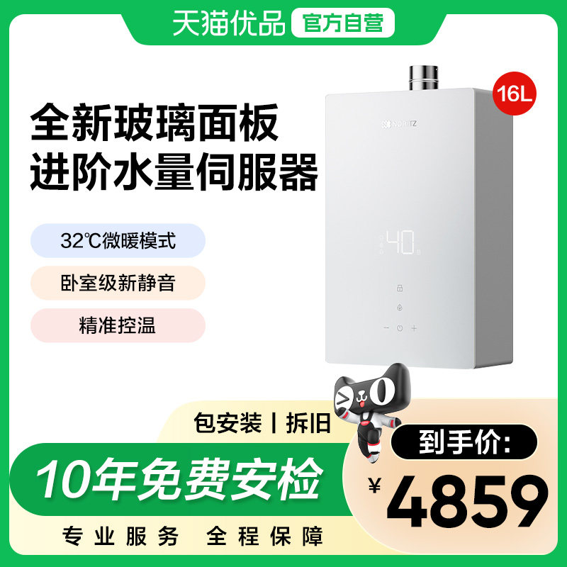 ���ڲ�����JSQ31-EA6A��ɫ ��Ȼ�� NORITZ/���� JSQ31-EA6A����ȼ����ˮ�����ò������ 4859Ԫ