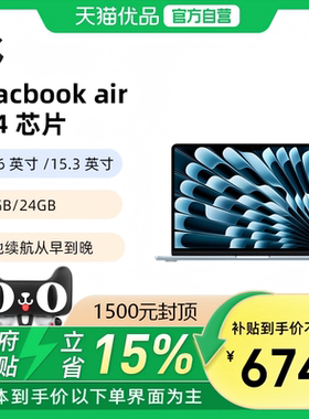 Apple/苹果 MacBook Air 13英寸 M4 芯片 2025年款