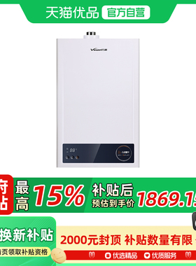 万和JSG24-12NP6(天然气) 12升平衡式燃气热水器无极变升防CO泄露