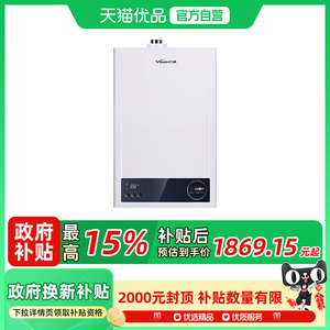 万和JSG24-12NP6(天然气) 12升平衡式燃气热水器无极变升防CO泄露