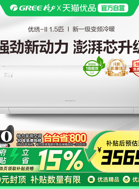 【精品】格力优绣-Ⅱ1.5匹 KFR-35GW/(35597)FNhAn-B1(TMWIFI)