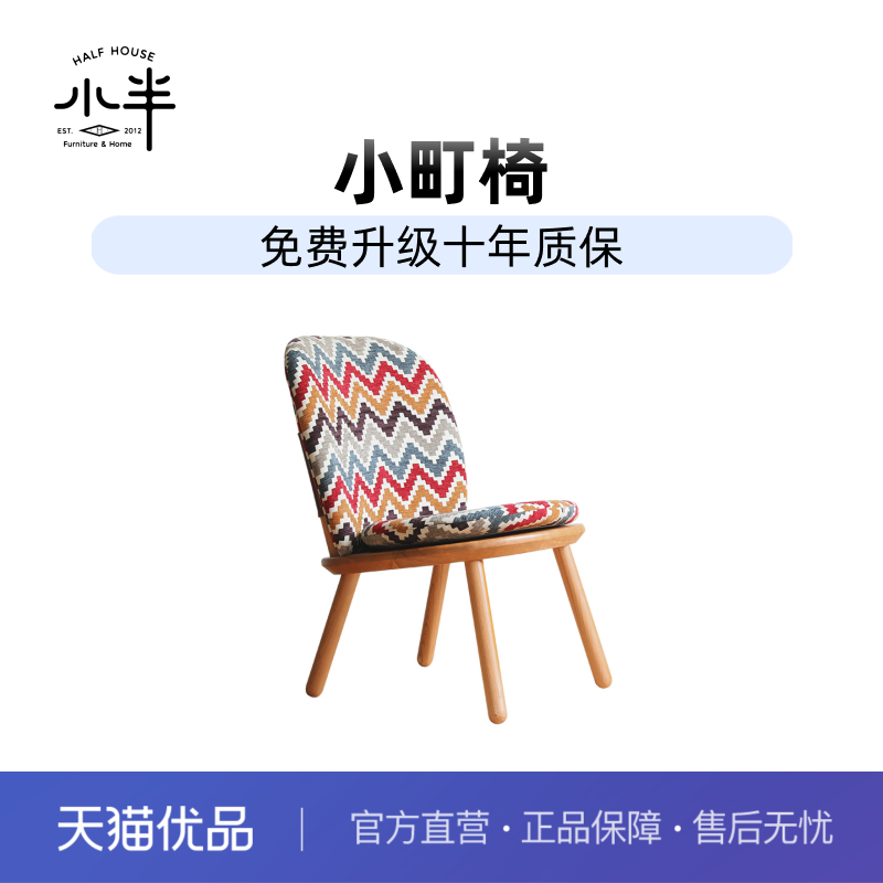 小半家具 小町椅 北欧休闲椅单人沙发复古实木日式樱桃木中古躺椅,住宅家具,沙发椅,淘宝优惠券,粉丝福利购,淘宝优惠卷