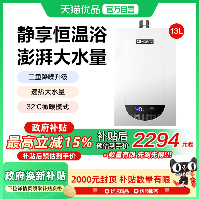 NORITZ/能率 JSQ25-TAG3降噪静音恒温燃气热水器低压启动天然气