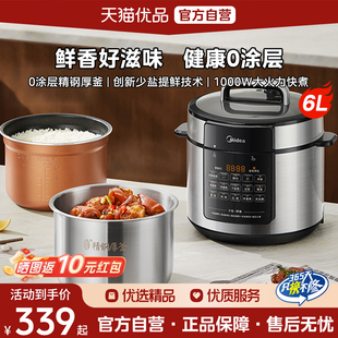 電壓力鍋6L零涂層精鋼厚釜雙膽智能預約煮飯煲湯燉肉高壓鍋M3 美