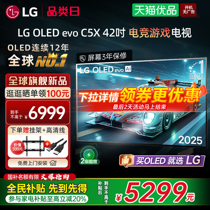 ʡ15%LG OLED42C5XCA 42Ӣ羺Ϸӻ144HzˢY 4965Ԫ