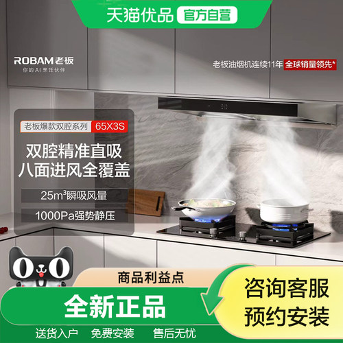 [欧式爆款]老板双子星65X3S抽油烟机燃气灶一套大吸力官方旗舰店