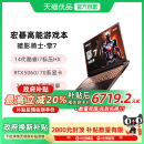 16英寸 英特尔13650 14650CPU 宏碁 5070满血独显大学生电竞游戏本 暗影骑士擎7 RTX5060 笔记本电脑 acer