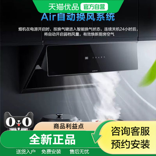 老板29A8CS侧吸大吸力家用换新厨房抽油烟机官方旗舰店