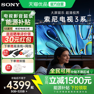 55S30 索尼电视55英寸3系K HDR全面屏智能家用电视机Y 自营