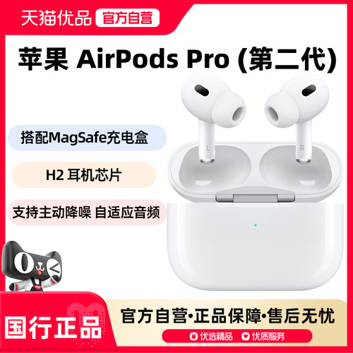苹果AirPodsPro第二代JV3耳机